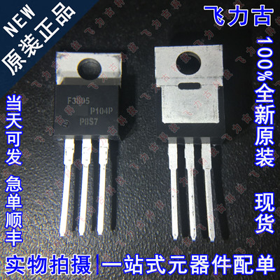 全新 IRF3805PBF IRF3805 F3805 TO-220 55V 210A N沟道 MOS场管
