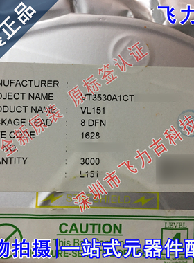 飞力古 全新原装正品 VL151(A3)-2 VL151 封装DFN8 2*3 USB 芯片