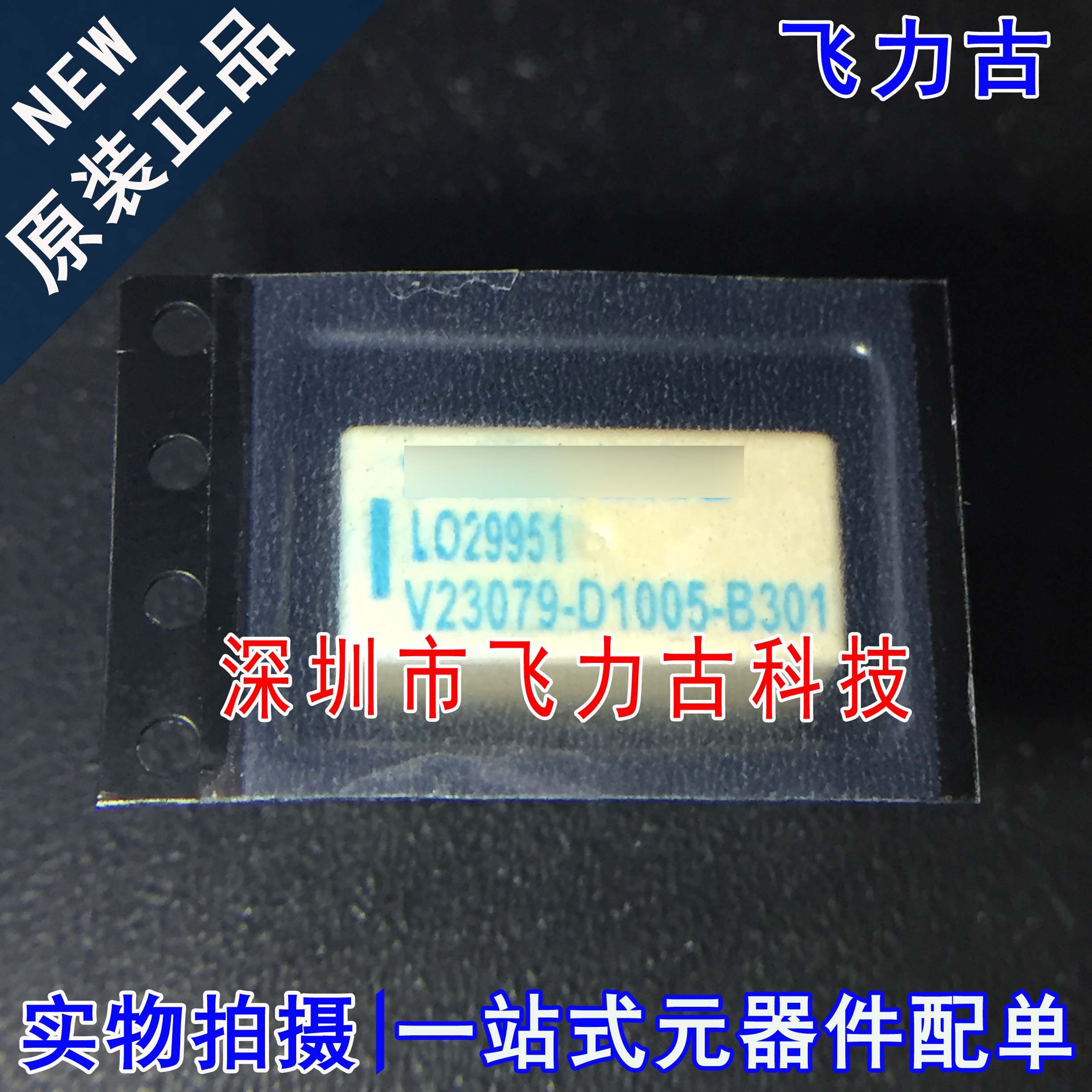 100% 全新原装 V23079-D1005-B301 SMD 8脚 24VDC 2A 信号继电器