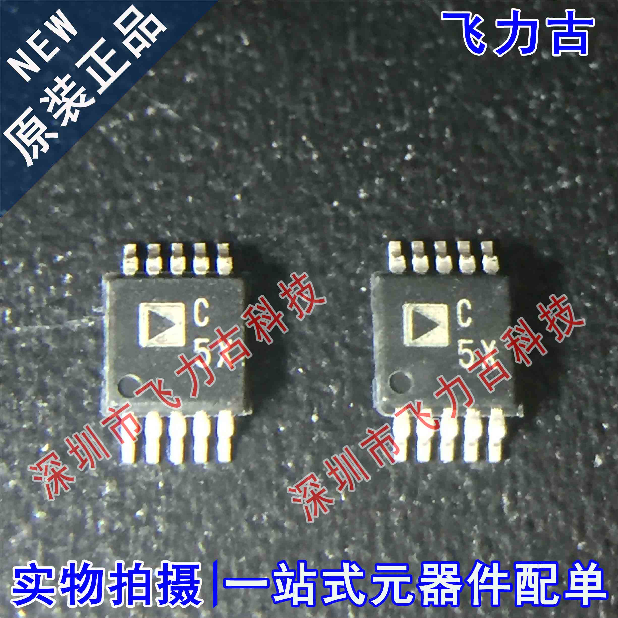 全新原装 AD7980ARMZRL7 AD7980ARMZ AD7980 丝印C5X MSOP10 芯片