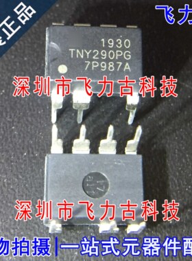 飞力古 全新原装正品 TNY290PG TNY290 DIP7 直插 电源管理 芯片