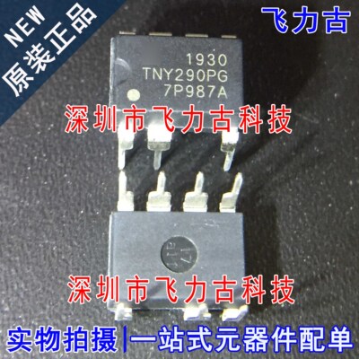 原装正品TNY290PG封装DIP7芯片