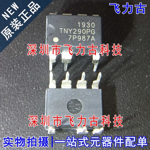原装正品TNY290PG封装DIP7芯片