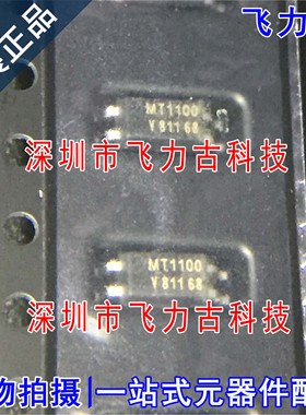 100% 进口全新原装 TCMT1100 MT1100 SOP4 贴片 晶体管输出 光耦