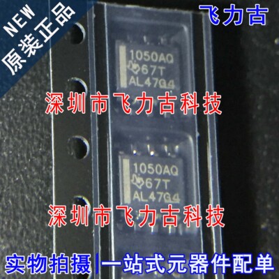 全新 SN65HVD1050AQDRQ1 SN65HVD1050AQDR 丝印1050AQ SOP8 芯片