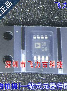 全新原装 ADP125ARHZ ADP125ARH ADP125 丝印38 MSOP8 稳压器芯片