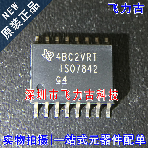 飞力古 全新原装正品 ISO7842DWR ISO7842DW ISO7842 SOP16 芯片
