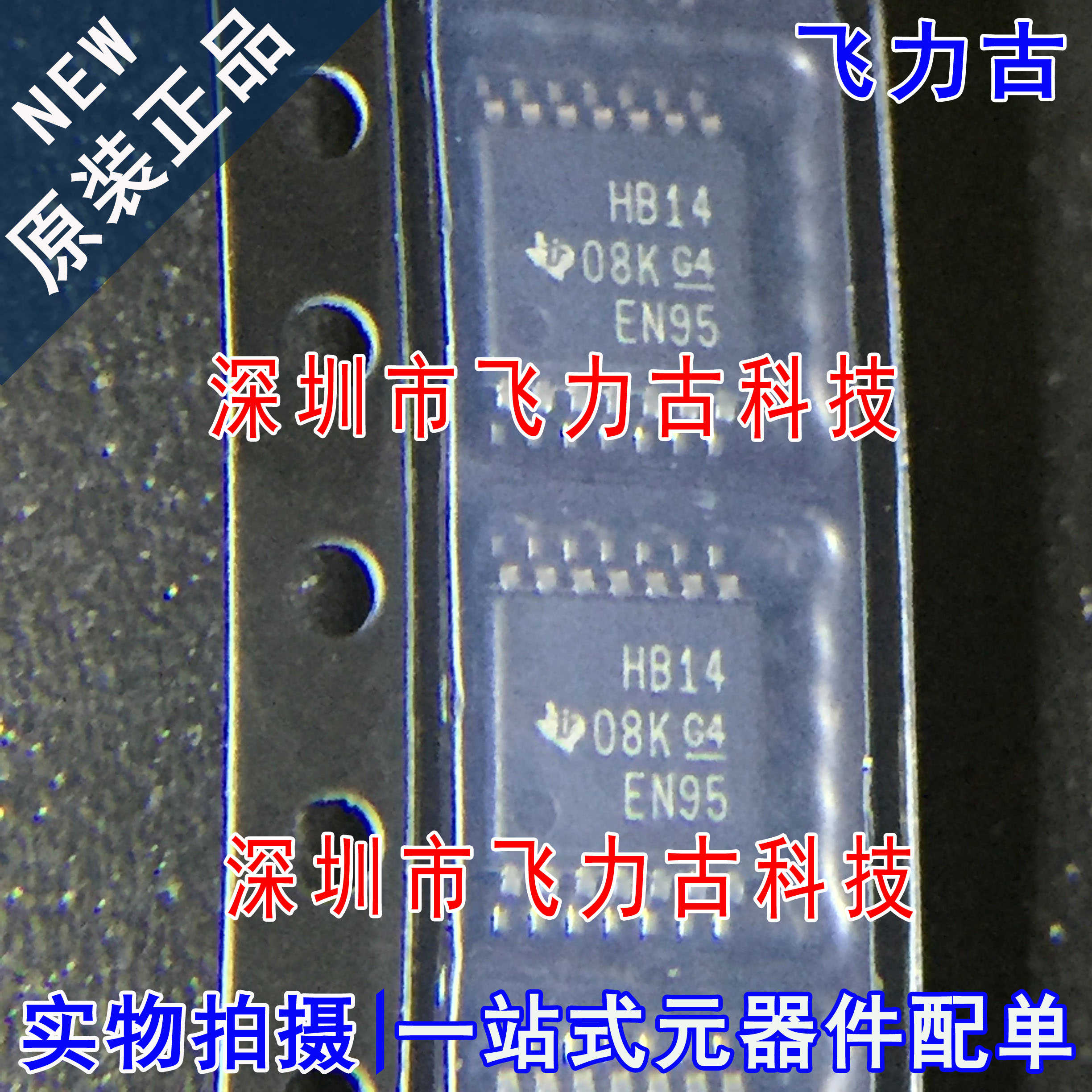 SN74AHCT14PWR SN74AHCT14PW SN74AHCT14 丝印HB14 TSSOP14 芯片 - 实物图