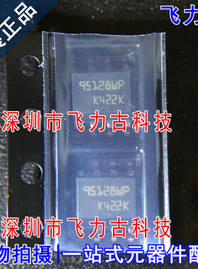 飞力古 全新原装 M95128-WMN6TP 丝印95128WP SOP8 储存器 芯片IC