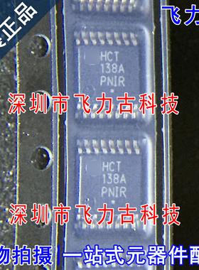 全新 MC74HCT138ADTR2G MC74HCT138ADTR2 HTC138A TSSOP16 芯片IC