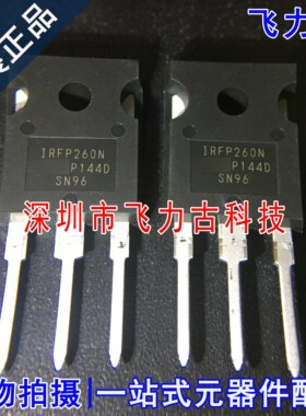 全新 IRFP260NPBF IRFP260N IRFP260 TO-247 200V 50A N沟道MOS管