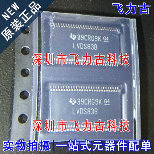全新原装 SN75LVDS83BDGGR SN75LVDS83B 丝印LVDS83B TSSOP56芯片