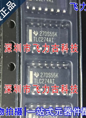 100%全新原装 TLC274AIDR TLC274AID TLC274AI TLC274 SOP14 芯片