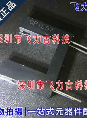 飞力古 全新原装正品 GP1L57J0000F GP1L57J DIP4 透射式光传感器