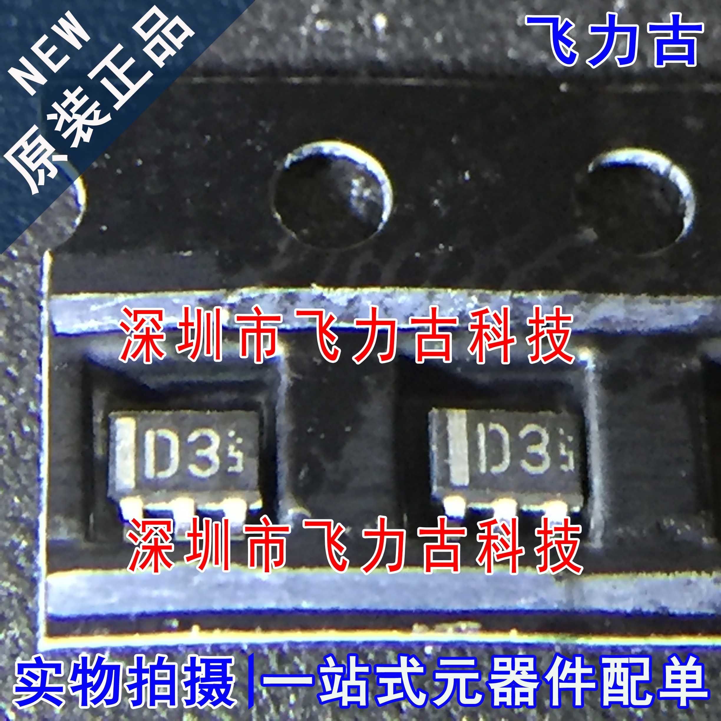 元器件配单全新原装正品芯片
