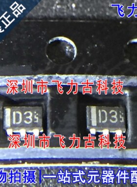 全新原装 UMD3NTR UMD3NT UMD3N UMD3 丝印D3 SOT363 晶体管 芯片