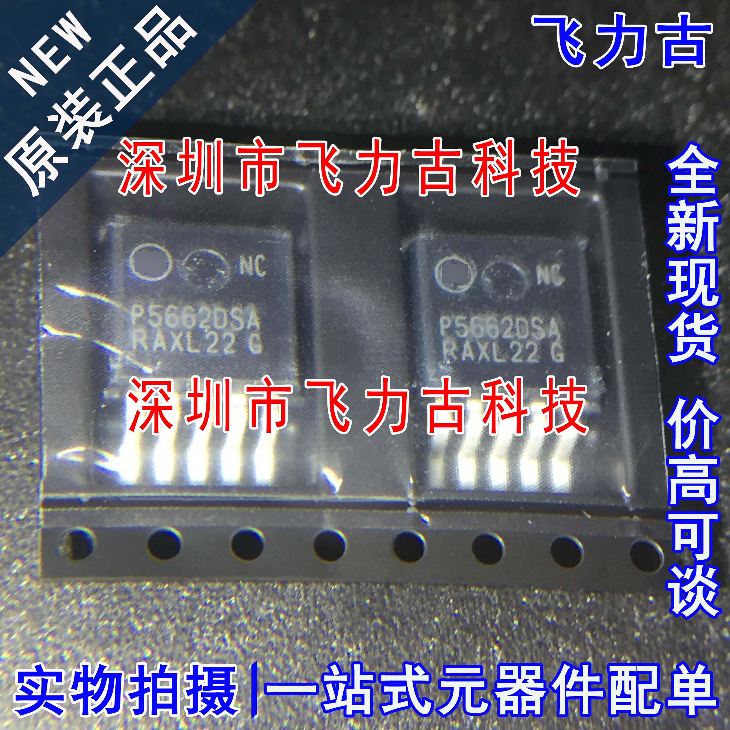 全新 NCP5662DSADJR4G NCP5662DSA P5662DSA TO-263 稳压器 芯片