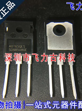 全新原装 MBQ40T65QESTH 40T65QES TO-247 650V 40A 电焊机IGBT管