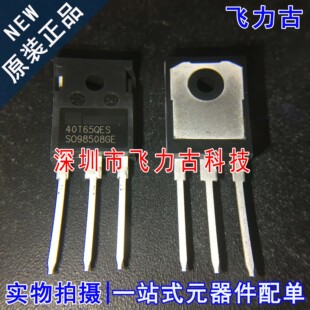 全新原装 MBQ40T65QESTH 40T65QES TO-247 650V 40A 电焊机IGBT管