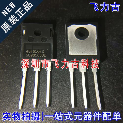 全新原装 MBQ40T65QESTH 40T65QES TO-247 650V 40A 电焊机IGBT管