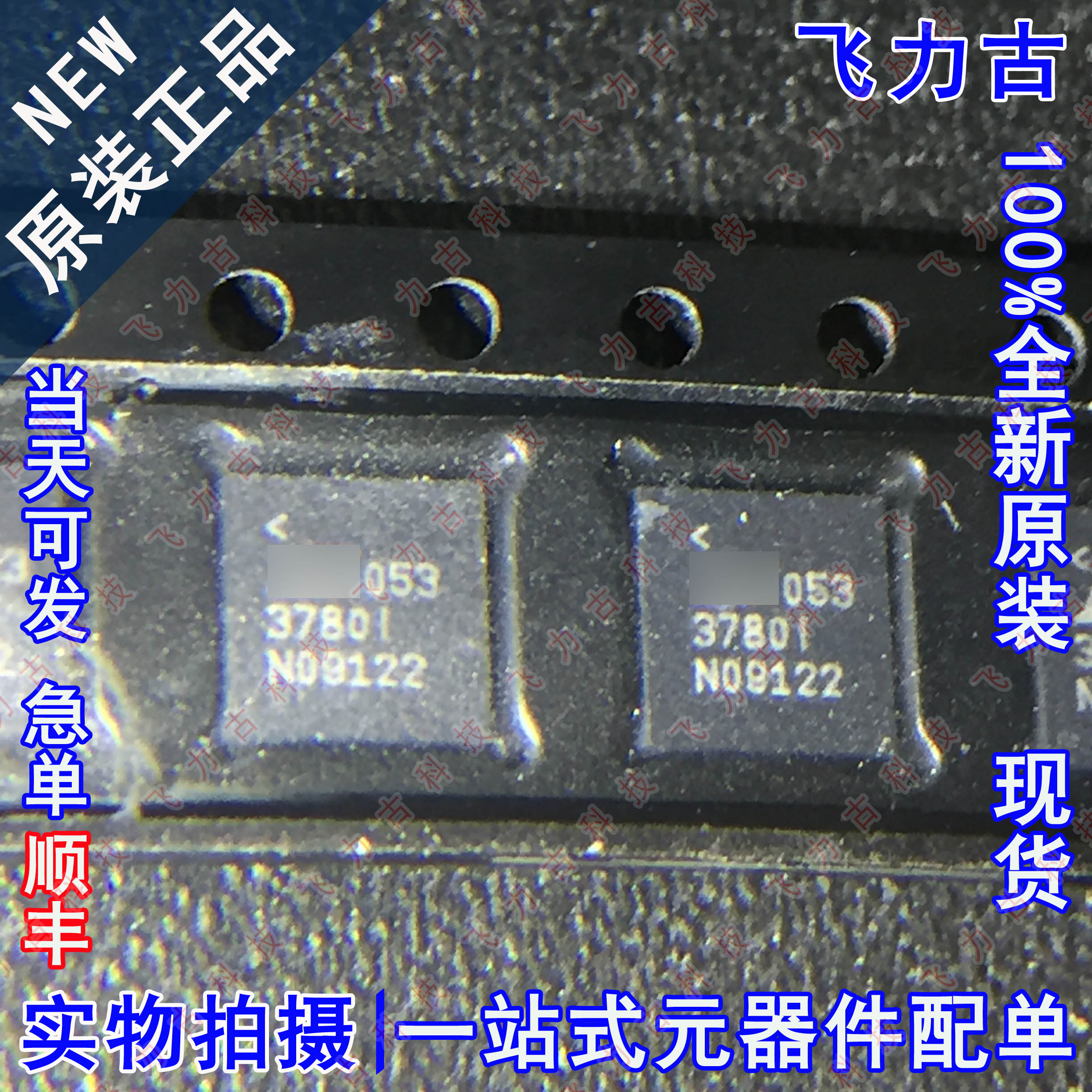 全新原装 LTC3780IUH LTC3780I 丝印3780I QFN32 升降压 电源芯片图片