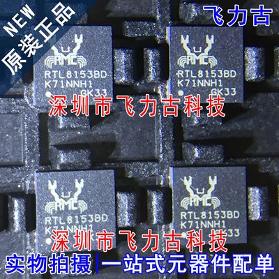 全新 RTL8153B-VB-CG RTL8153B RTL8153 QFN40 以太网控制器 芯片