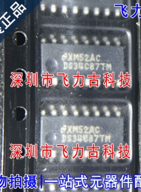 全新原装 DS34C87TMX DS34C87TM DS34C87 SOP16 线路驱动器 芯片