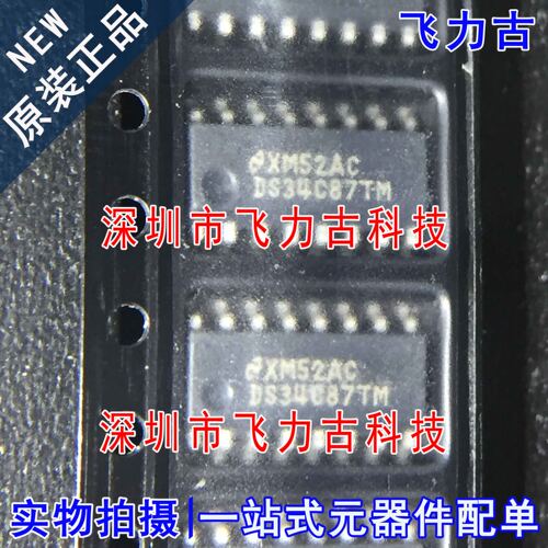 全新原装 DS34C87TMX DS34C87TM DS34C87 SOP16 线路驱动器 芯片