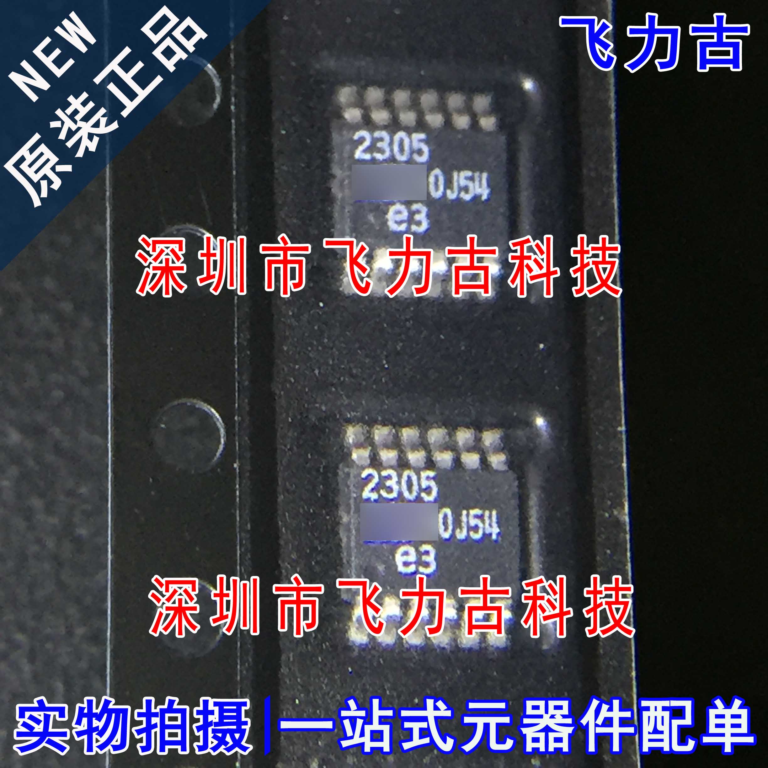 飞力古 全新原装正品 LTC2305CMS LTC2305 丝印2305 MSOP12 芯片