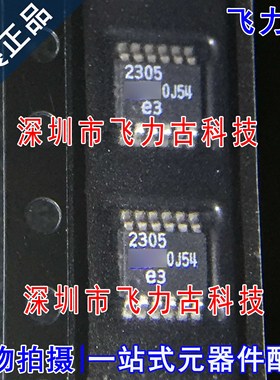 飞力古 全新原装正品 LTC2305HMS LTC2305 丝印2305 MSOP12 芯片