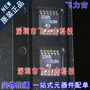 飞力古 全新原装正品 LTC2305CMS LTC2305 丝印2305 MSOP12 芯片