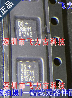 全新原装 DS28E11P+T DS28E11P DS28E11 丝印28E11 TSOC6 芯片 IC