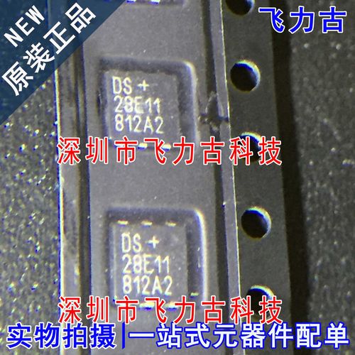 全新原装 DS28E11P+T DS28E11P DS28E11 丝印28E11 TSOC6 芯片 IC