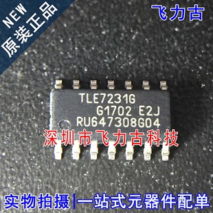 全新原装 TLE7231G TLE7231 SOP14 汽车电脑板易损 驱动器 芯片IC