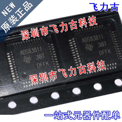 飞力古 全新 ADS8381IPFBR ADS8381IPFBT ADS8381I QFP48 芯片 IC