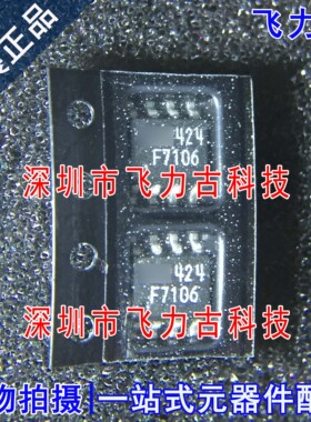 全新原装 IRF7106TRPBF IRF7106PBF IRF7106TR F7106 SOP8 芯片IC