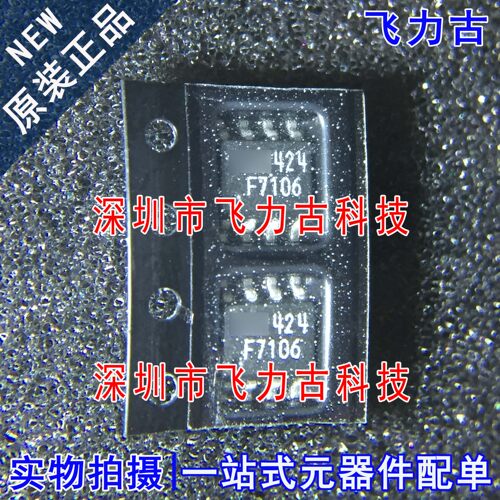 全新原装 IRF7106TRPBF IRF7106PBF IRF7106TR F7106 SOP8 芯片IC
