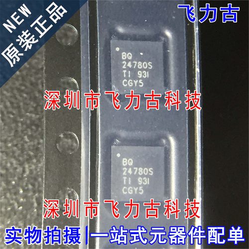 全新 BQ24780SRUYR BQ24780SRUYT BQ24780S WQFN28 电池管理 芯片