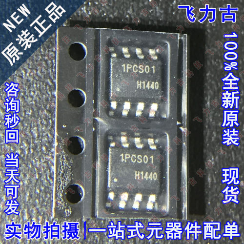 全新原装 ICE1PCS01G ICE1PCS01 1PCS01 SOP8 贴片 电源管理 芯片