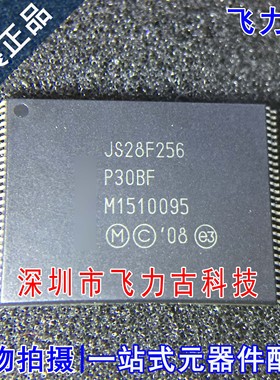 全新 JS28F256P30BFE JS28F256P30BF JS28F256 TSOP56 闪存 芯片
