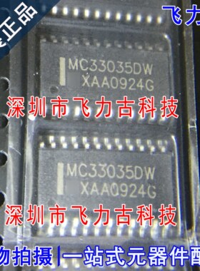 全新原装 MC33035DWR2G MC33035DW MC33035 SOP20 电机控制器芯片