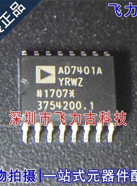 全新原装 AD7401AYRWZ AD7401AYRW AD7401A AD7401 SOP16 芯片