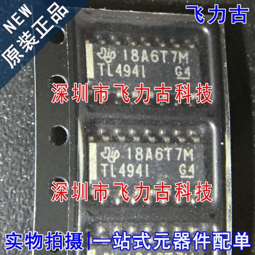 原装正品TL494IDR封装SOP16芯片