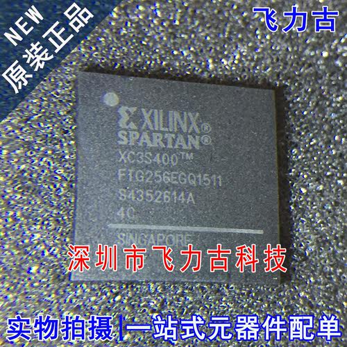 飞力古 全新原装 XC3S400-4FTG256C XC3S400-4FT256C BGA256 芯片