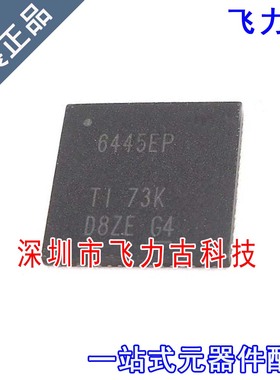飞力古 全新原装 ADS6445MRGCTEP ADS6445 6445EP VQFN64 芯片 IC