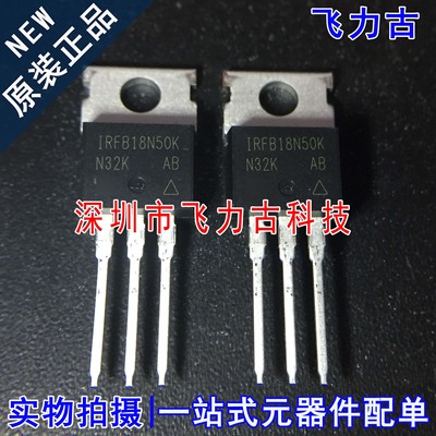 全新 IRFB18N50KPBF IRFB18N50K TO-220 直插 500V 17A MOS场管