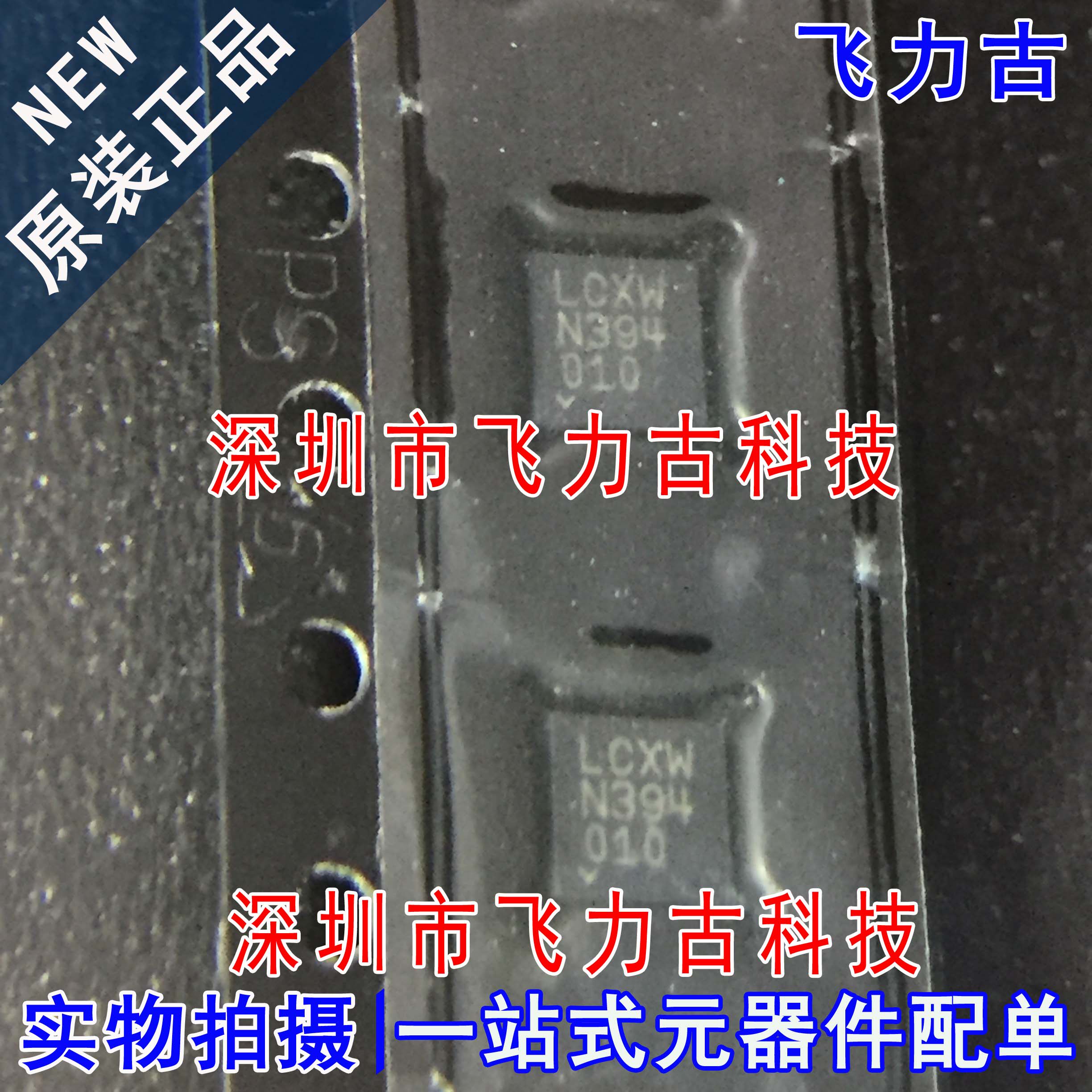 飞力古 全新原装 LT1965IDD LT1965 丝印LCXW DFN8 稳压器 芯片IC