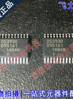 全新 DS3930E+T&R DS3930E+ DS3930E DS3930 TSSOP20 电位器 芯片