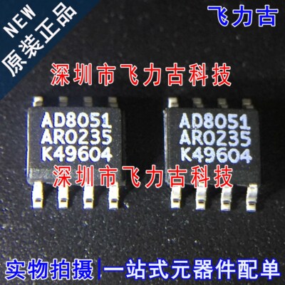 100% 全新原装 AD8051ARZ AD8051AR AD8051 SOP8 运算放大器 芯片