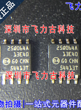 全新 N25Q064A13ESE40F N25Q064A13ESE40 25Q064A13E40 SOP8 芯片